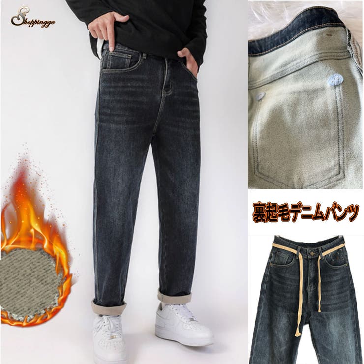 ジーンズ 裏起毛デニムパンツ メンズ | shoppinggo | 詳細画像1 