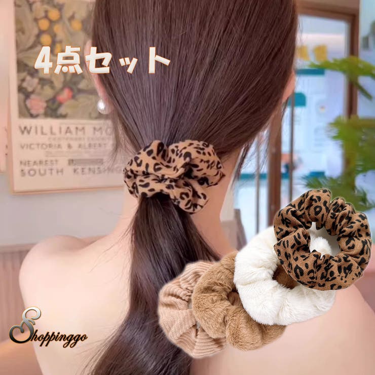 ヘアゴム シュシュ 4本セット | shoppinggo | 詳細画像1 