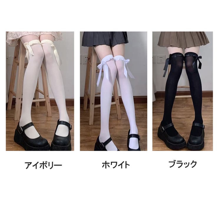 ニーハイソックス フリル＆リボン付き レディース | shoppinggo | 詳細画像2 