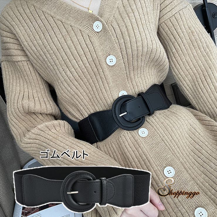 ゴムベルト バックル付レディース 幅広 | shoppinggo | 詳細画像1 