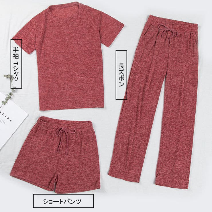 パジャマ ルームウェア3点セット レディース | shoppinggo | 詳細画像8 