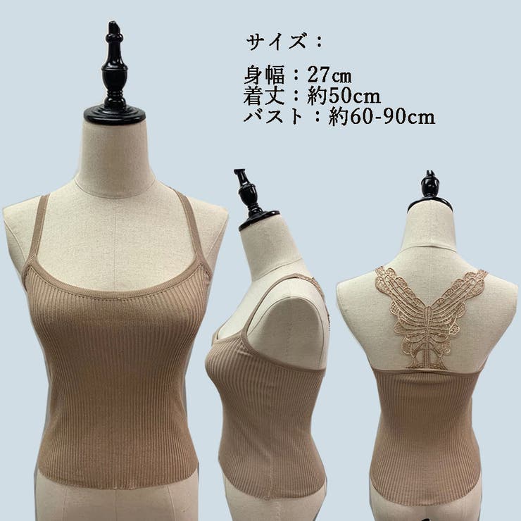 キャミソール リブ バック蝶々デザイン | shoppinggo | 詳細画像3 
