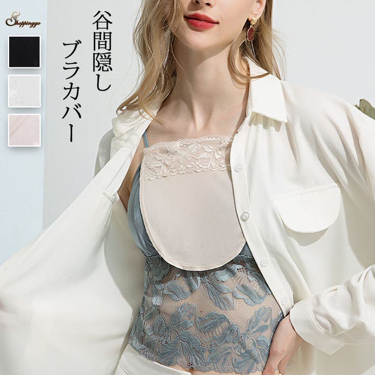 ブラカバー チラ見え防止 胸元カバー | shoppinggo | 詳細画像1 