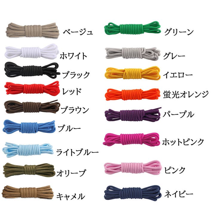 靴紐 シューレース くつひも | shoppinggo | 詳細画像2 
