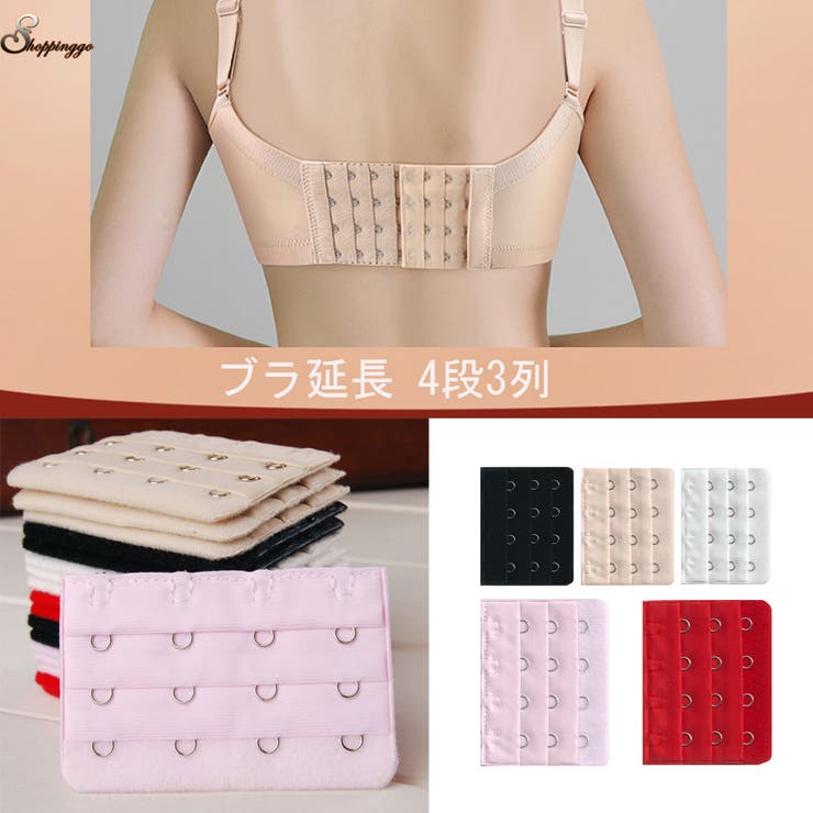 ブラ延長 4段3列 ブラジャー | shoppinggo | 詳細画像1 