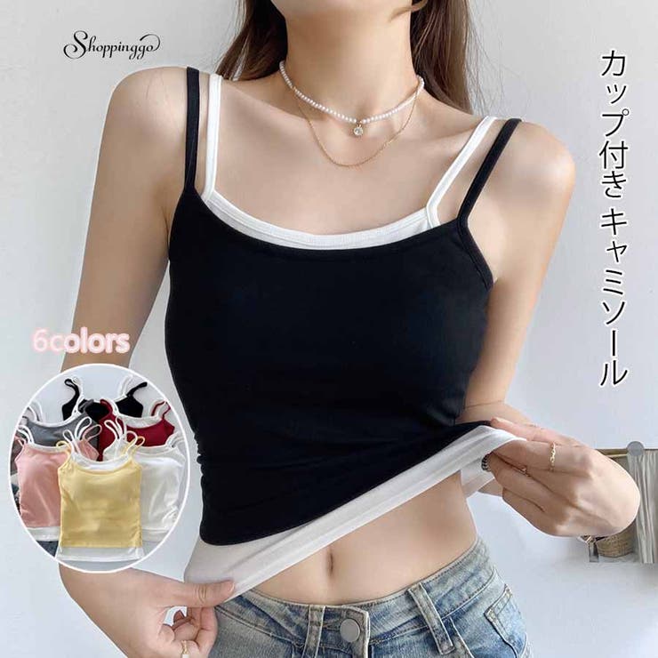 キャミソール レディース カップ付き | shoppinggo | 詳細画像1 