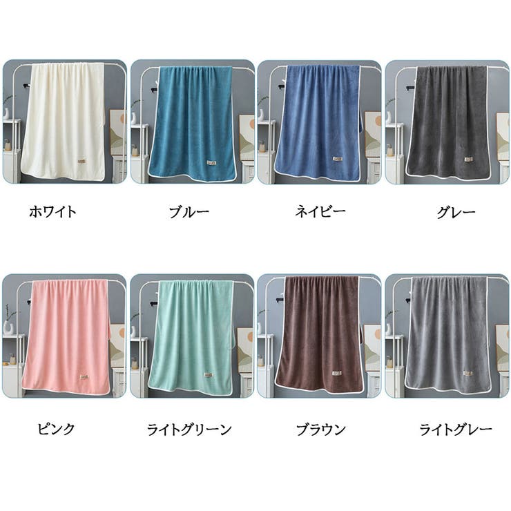 大判バスタオル 大判 吸水タオル | shoppinggo | 詳細画像2 
