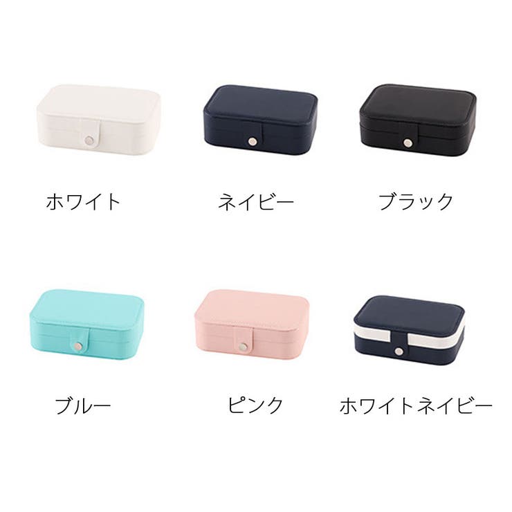 ジュエリーボックス 大容量 収納ケース | shoppinggo | 詳細画像2 