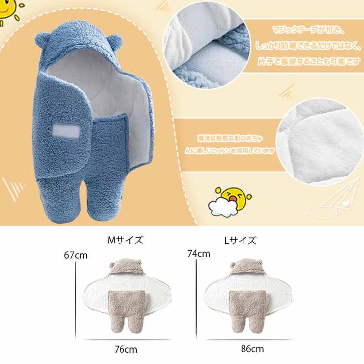 おくるみ 赤ちゃん用 冬 | shoppinggo | 詳細画像3 