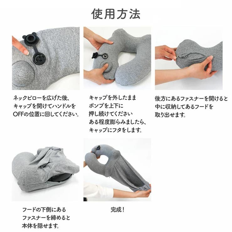 フード付きネックピロー ポンプ式 フード付き | shoppinggo | 詳細画像7 