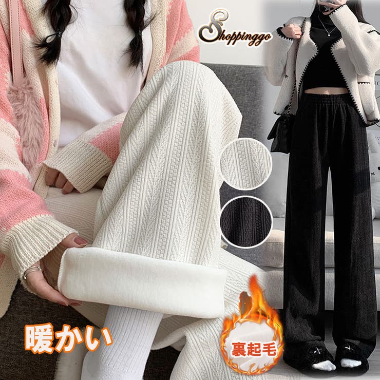ワイドパンツ レディース 裏起毛パンツ | shoppinggo | 詳細画像1 