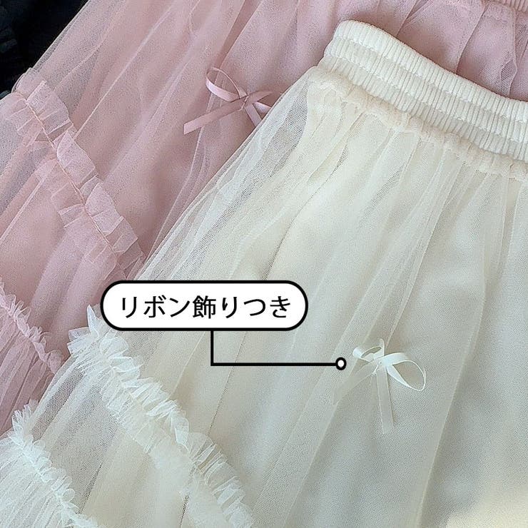 【NANA&NANAコラボ】チュールスカート リボンモチーフ フレアスカート | shoppinggo | 詳細画像35 