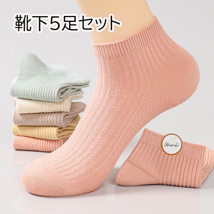 靴下5足セットクールソックス スニーカーソックス 冷えとり靴下 | shoppinggo | 詳細画像1 