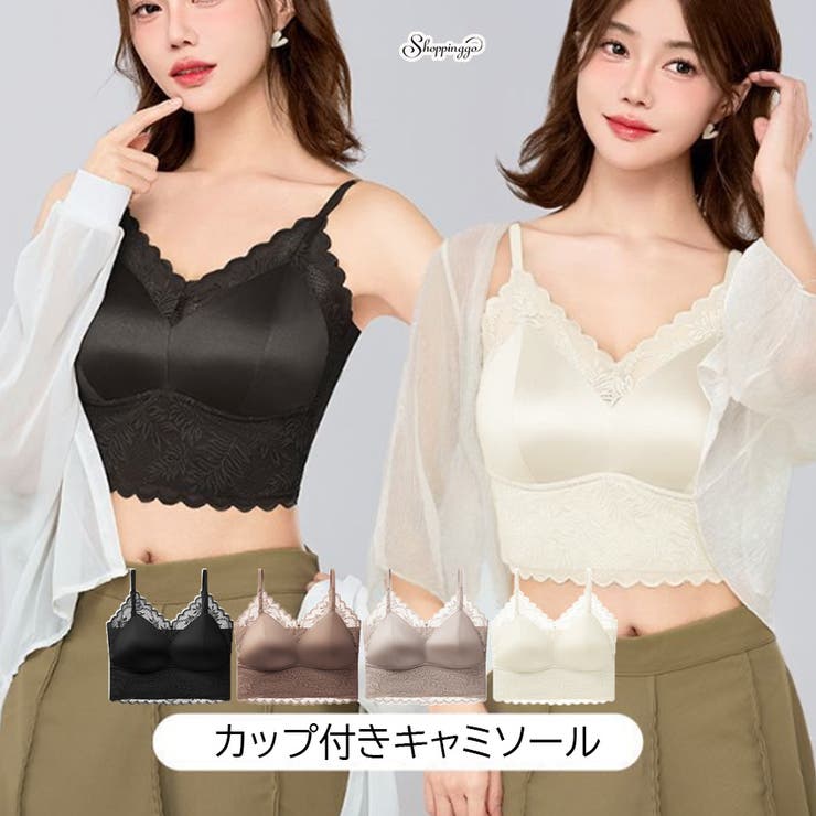 キャミソール レース付き ショート丈 | shoppinggo | 詳細画像1 