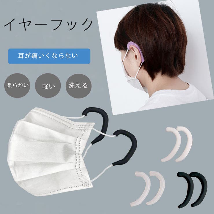 マスク 耳が痛くならない 男女兼用 | shoppinggo | 詳細画像1 