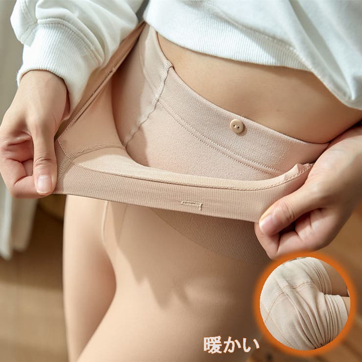 ベージュ | 裏起毛 タイツ レギンス | shoppinggo