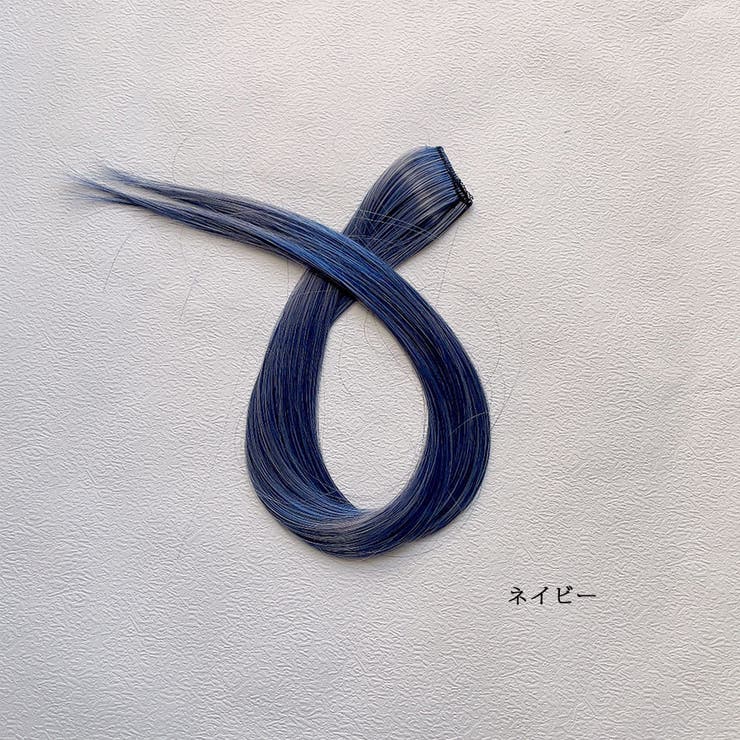 ネイビー | カラーエクステ 12色 ウイッグ | shoppinggo