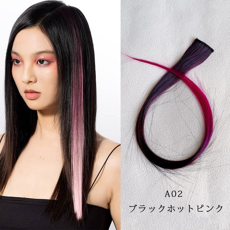 02ブラックホットピンク | カラーエクステ 36色 ウイッグ | shoppinggo