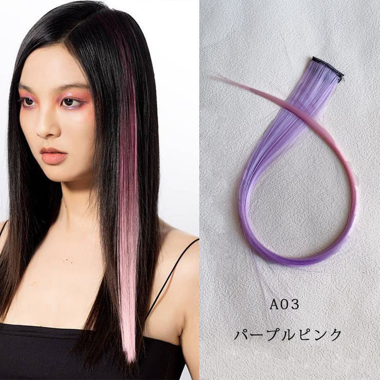 03パープルピンク | カラーエクステ 36色 ウイッグ | shoppinggo