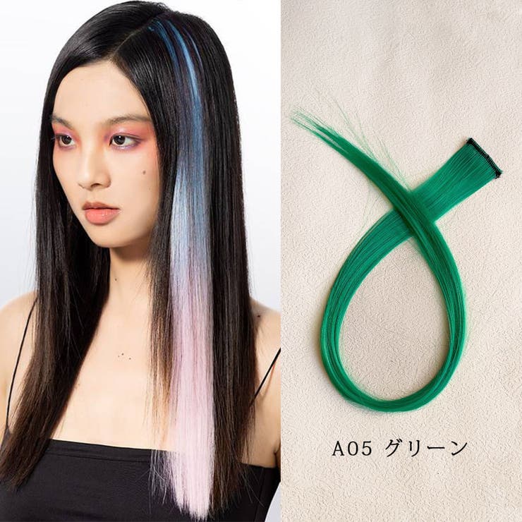 05グリーン | カラーエクステ 36色 ウイッグ | shoppinggo