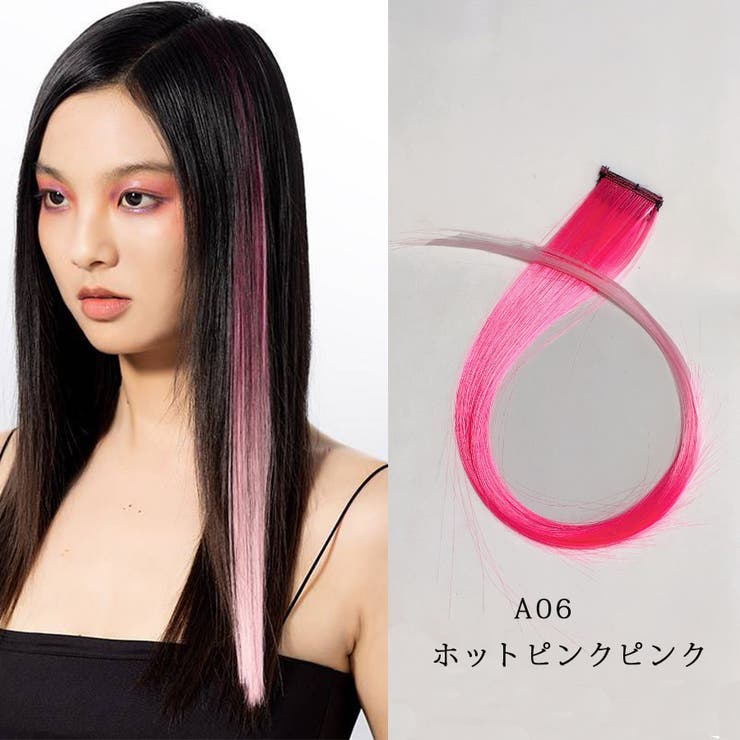 06ホットピンクピンク | カラーエクステ 36色 ウイッグ | shoppinggo