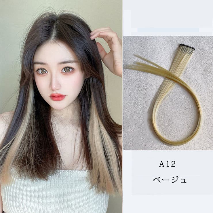 カラーエクステ 36色 ウイッグ[品番：JRKW0003965]｜shoppinggo