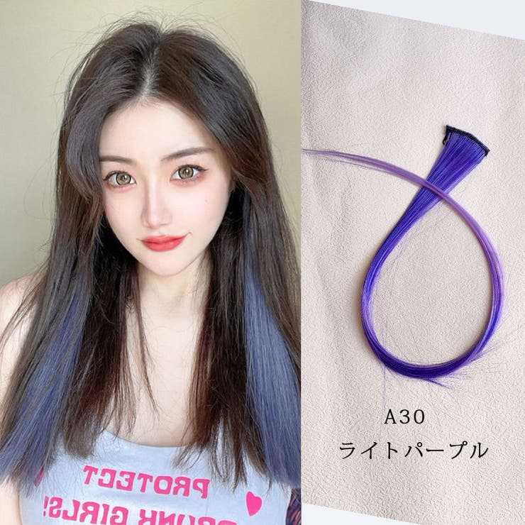 30ライトパープル | カラーエクステ 36色 ウイッグ | shoppinggo