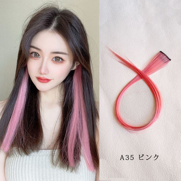 35ピンク | カラーエクステ 36色 ウイッグ | shoppinggo
