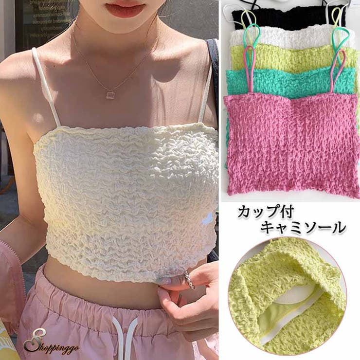 キャミソール カップ付 キャミタンクトップ | shoppinggo | 詳細画像1 