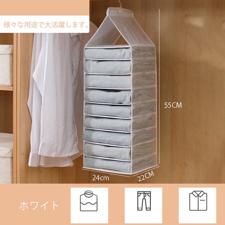 ホワイト | 吊り下げ収納 9段 吊り下げ式衣類収納袋 | shoppinggo