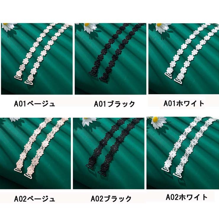 ブラストラップ 花柄 ブラジャーストラップ | shoppinggo | 詳細画像2 