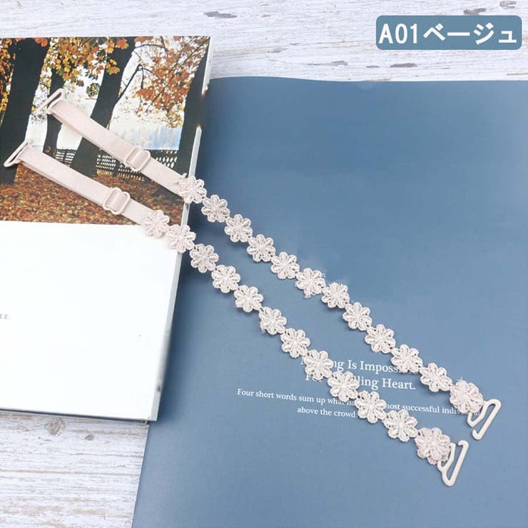 A01ベージュ | ブラストラップ 花柄 ブラジャーストラップ | shoppinggo