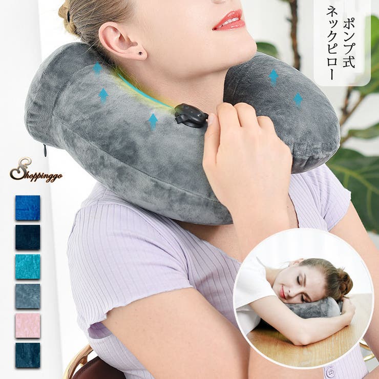 ゴーネックピロー -Go Neck Pillow-ネックピロー - 旅行用品