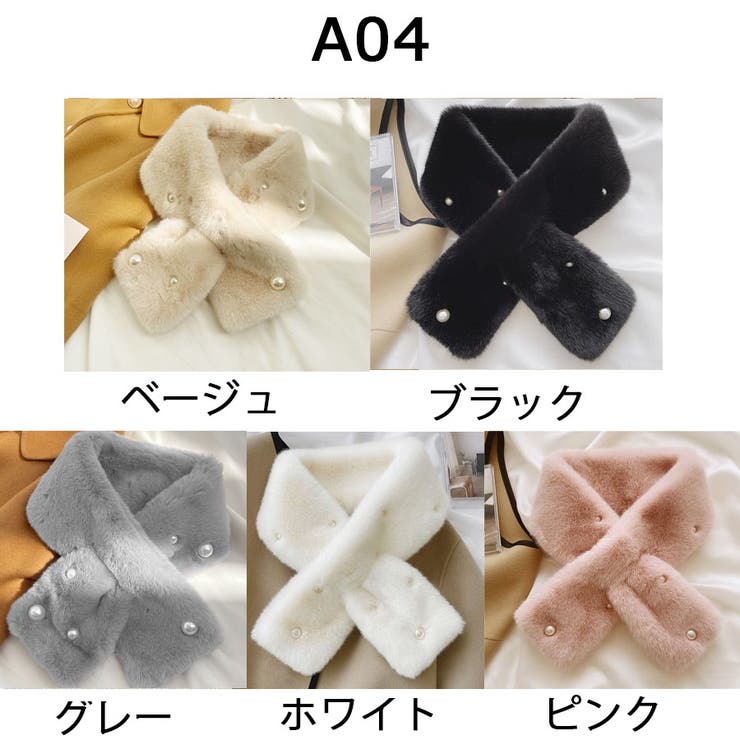 マフラー ティペット フェイクファー | shoppinggo | 詳細画像5 