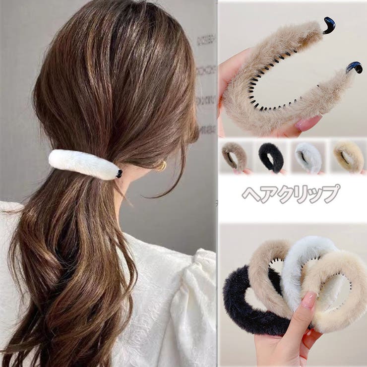 もこもこヘアクリップ 団子 冬 | shoppinggo | 詳細画像1 