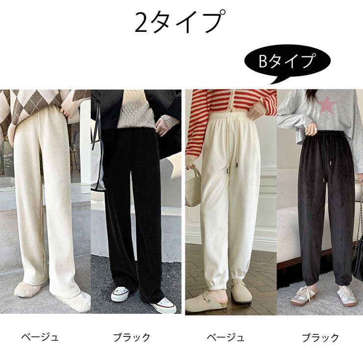 ワイドパンツ 裏起毛パンツ 2タイプ