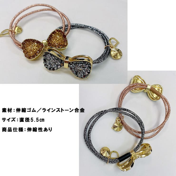 ヘアゴム 蝶結び キラキラ | shoppinggo | 詳細画像4 