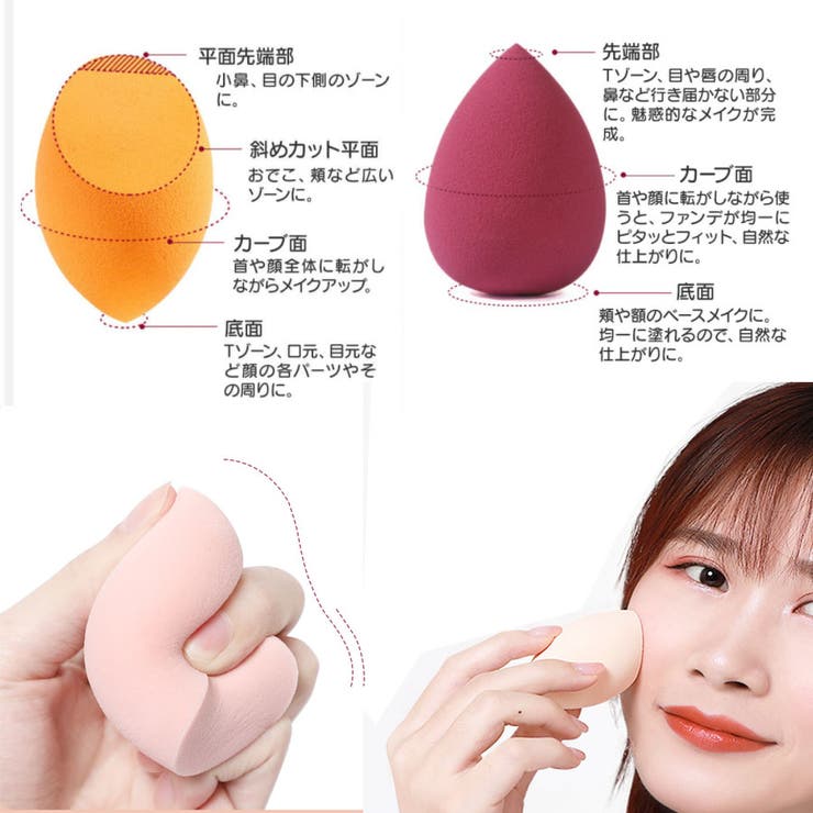3dメイクアップスポンジ4個入り しずく型 メイク スポンジ 品番 Jrkw0002171 Shoppinggo ショッピングゴー のレディースファッション通販 Shoplist ショップリスト