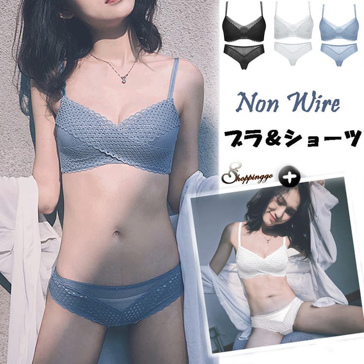ブラジャー ショーツ セット | shoppinggo | 詳細画像1 