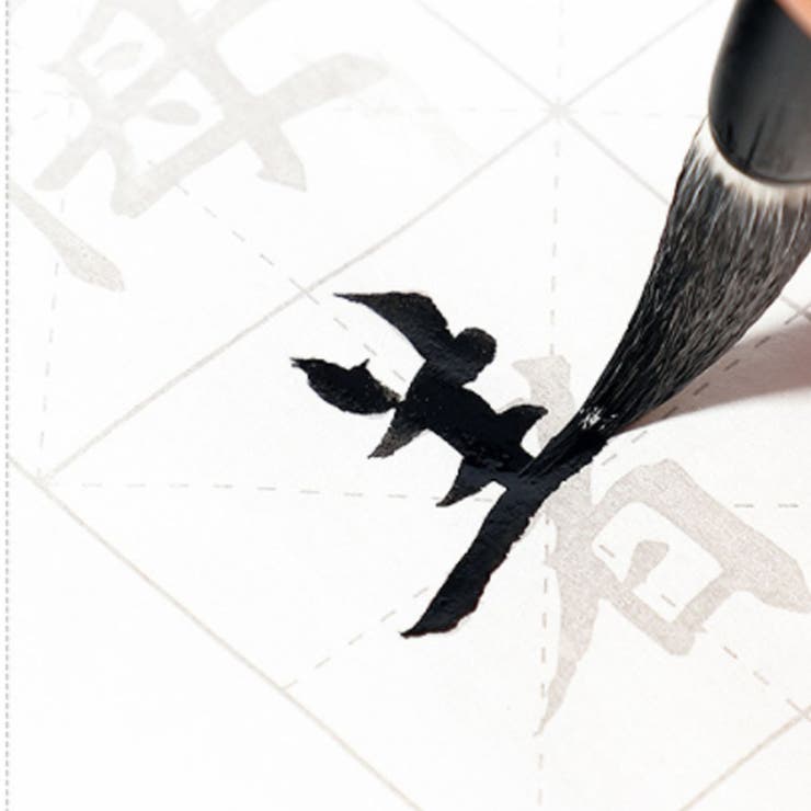 毛筆 書写書道 中 | shoppinggo | 詳細画像4 