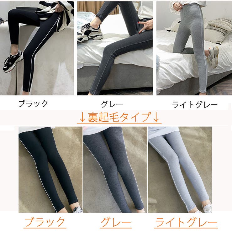 レギンス スキニーパンツ 無地[品番：JRKW0001898]｜shoppinggo