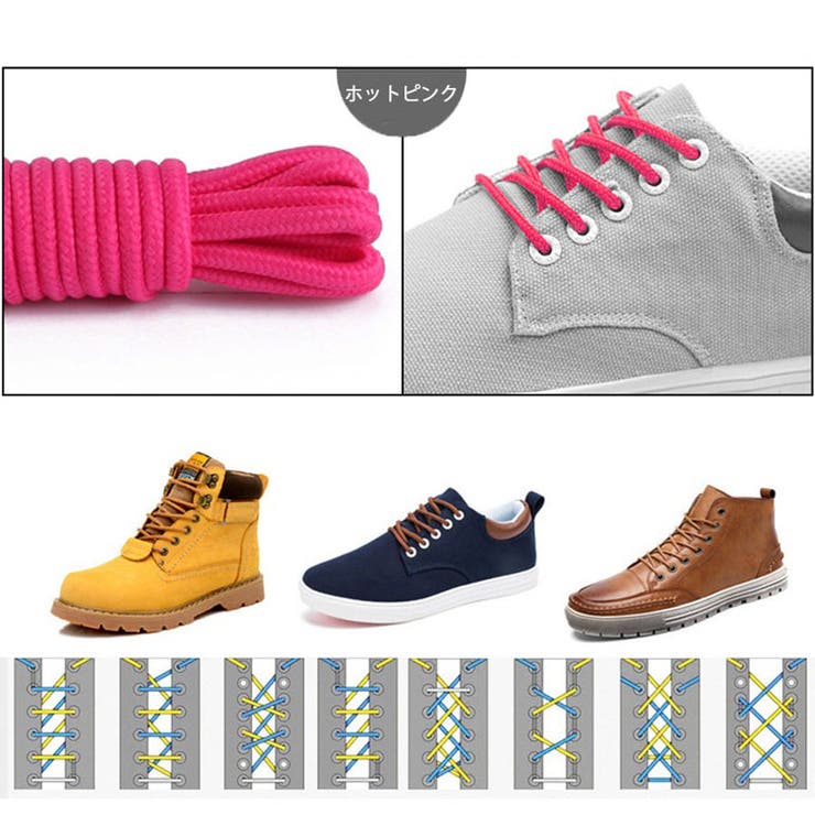 ホットピンク | 靴紐 シューレース くつひも | shoppinggo