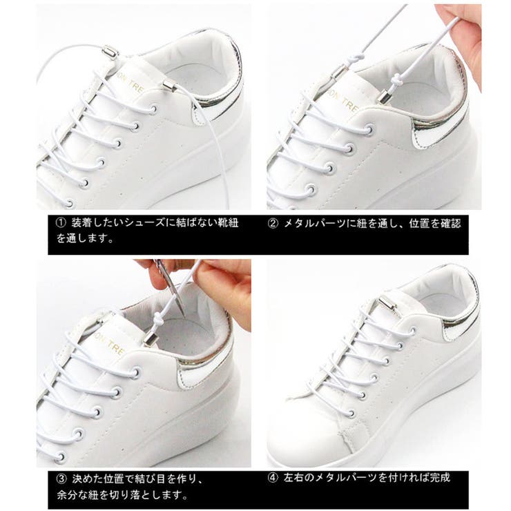 結ばない靴紐 カプセルタイプ100cm 丸紐タイプ | shoppinggo | 詳細画像5 