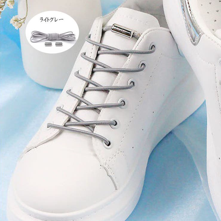 ライトグレー | 結ばない靴紐 カプセルタイプ100cm 丸紐タイプ | shoppinggo