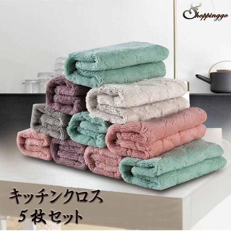 キッチンクロス 5枚セット 食器 用 品番 Jrkw Shoppinggo ショッピングゴー のレディースファッション通販 Shoplist ショップリスト キッチンクロス 5枚セット 食器 用 品番 Jrkw Shoppinggo ショッピングゴー のレディースファッション通販 Shoplist ショップリスト