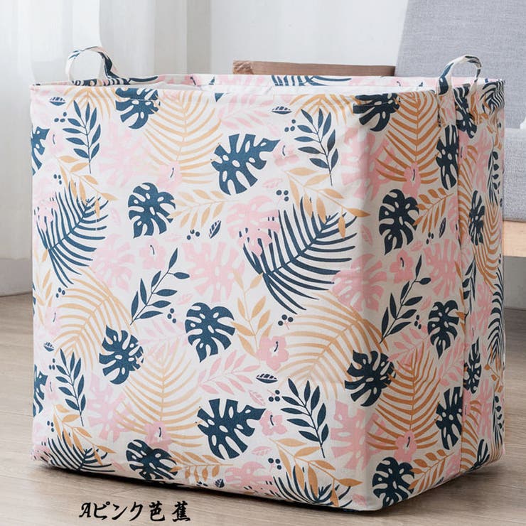 Aピンク芭蕉 | 収納 ランドリーバスケット 140L | shoppinggo