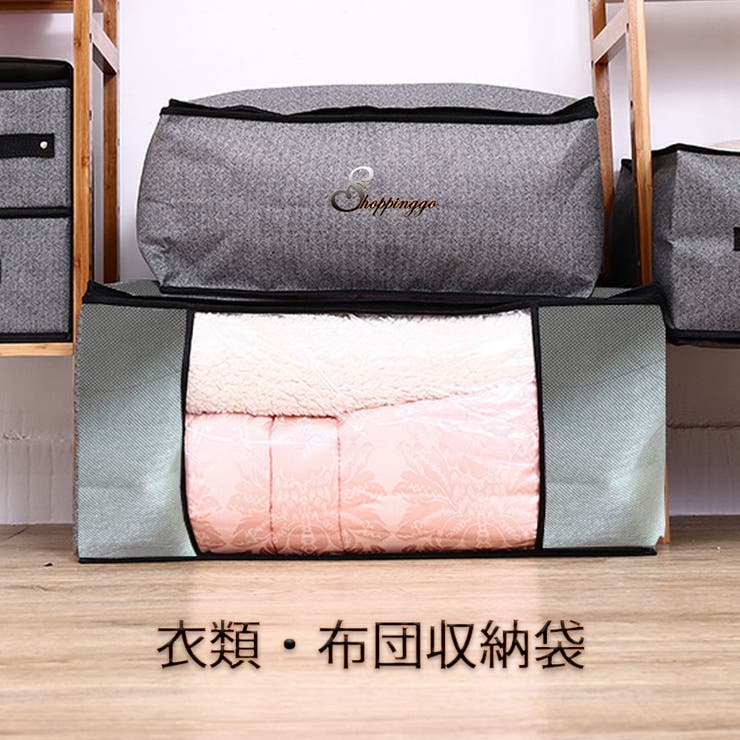 衣類 布団収納袋 衣類収納袋 品番 Jrkw Shoppinggo ショッピングゴー のレディースファッション通販 Shoplist ショップリスト