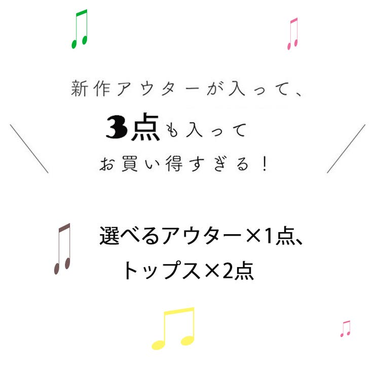 福袋 レディース 服 品番 Jrkw Shoppinggo ショッピングゴー のレディース ファッション通販 Shoplist ショップリスト