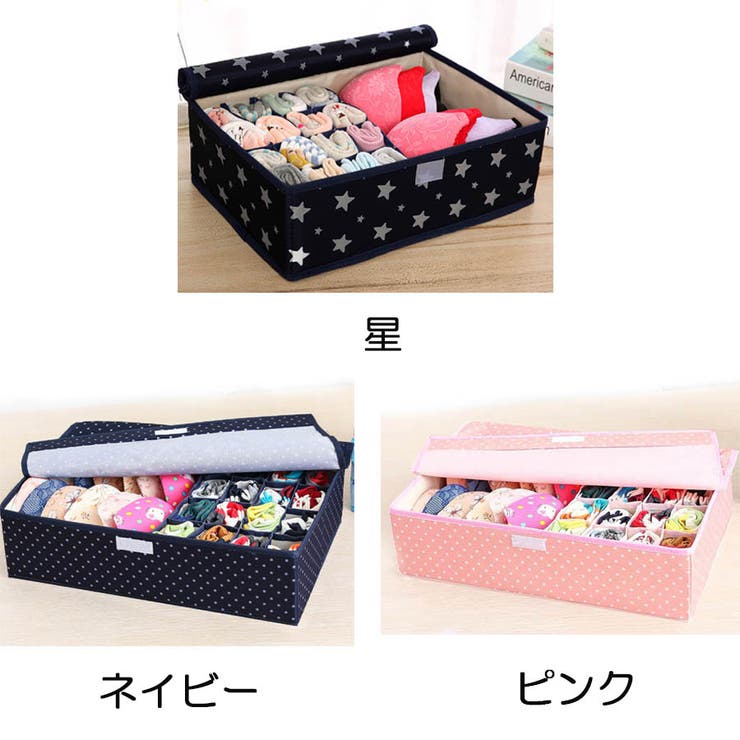 下着収納17マス 星 仕切り | shoppinggo | 詳細画像2 