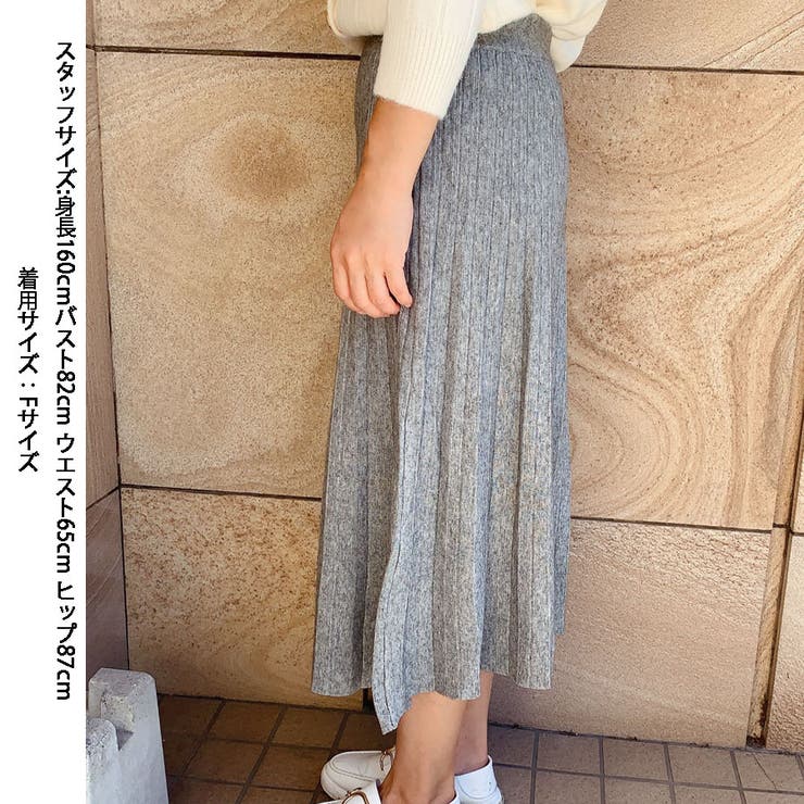 ニットスカート ロング 秋冬[品番：JRKW0001944]｜shoppinggo